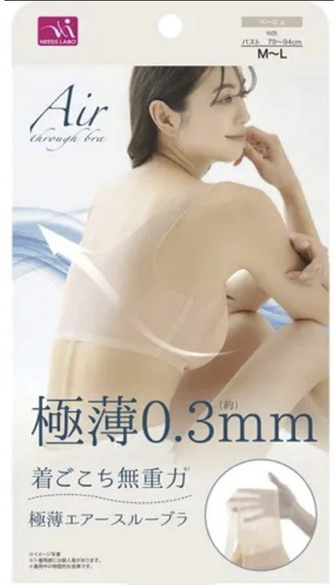 【值得生活用品-內著】NEEDS LABO AIR空氣感內衣 極薄0.3mm 無鋼圈 M-L