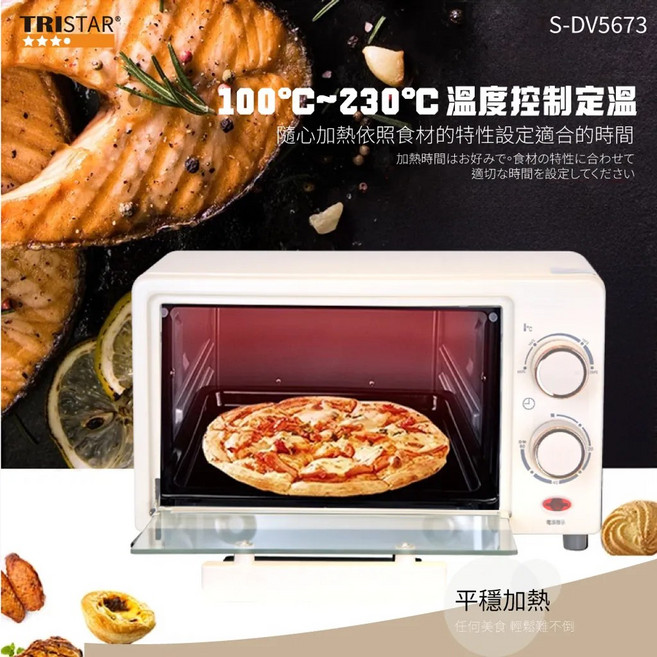 TRISTAR 8L 雙旋鈕溫控電烤箱 奶茶色 TS-DV5673