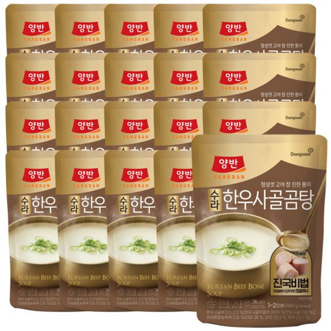 동원 양반 한우사골곰탕, 동원 양반 한우사골곰탕 460g 20 do유통