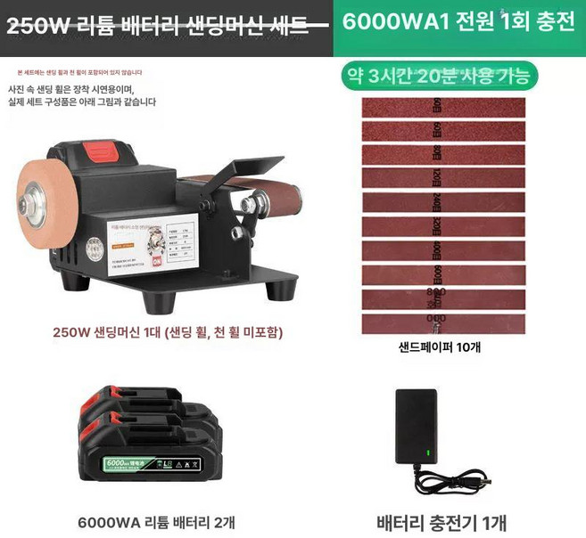 전동 칼갈이 숫돌 샤프너 습식 가정용 그라인더, 1개, 리튬전원형 250W 패키지 1 전지 2충전기