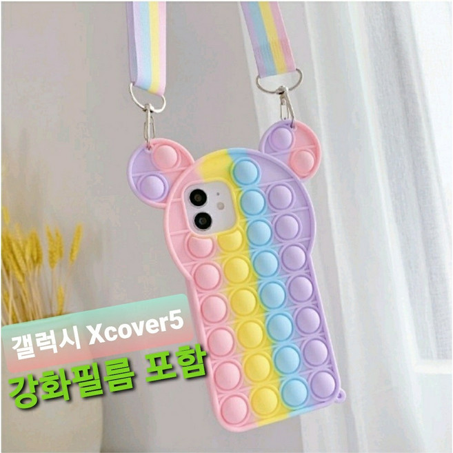 엑스커버5 XCover5 팝잇케이스 키즈폰 잼꾸러기폰 신비키즈폰2 카카오리틀프렌즈5 곰돌이 목걸이스트랩+강화필름 포함