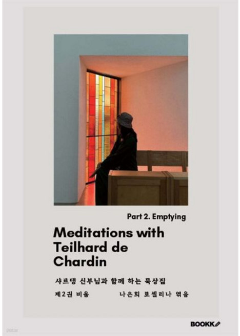 Meditations with Teilhard de Chardin Part 2, Meditations with Teilhard de C