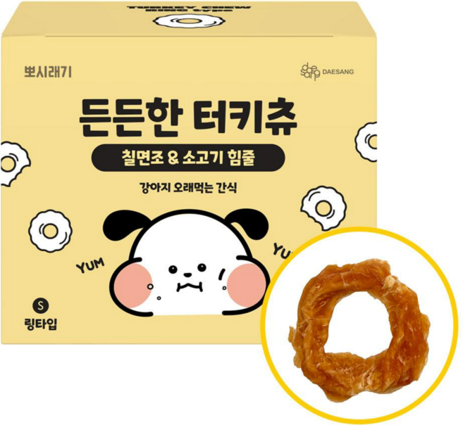 뽀시래기 든든한 터키츄 강아지 오래먹는 칠면조 소힘줄 간식, 20개, 13g, 링타입