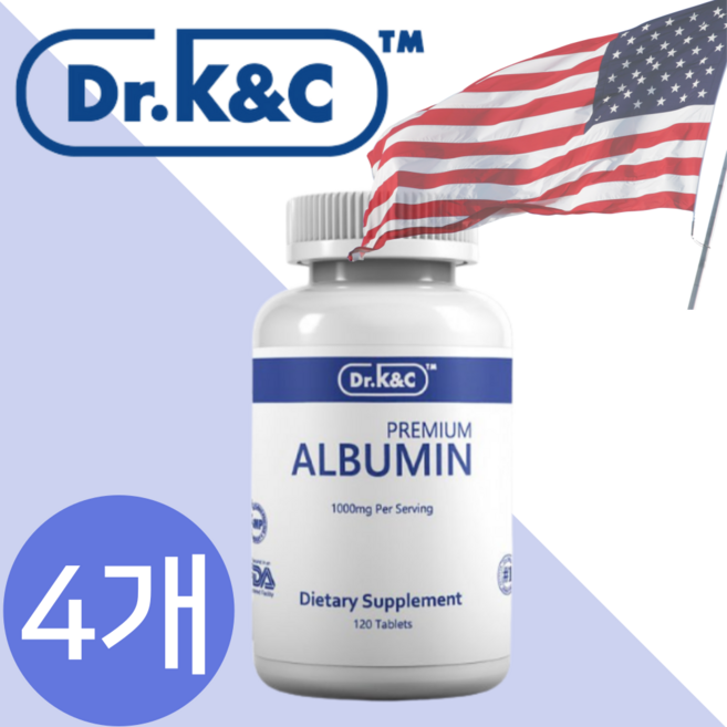 미국 Dr.k&c 닥터케이앤씨 프리미엄 알부민 1000mg 120정 먹는 알부민 2개월분 순수알부민, 4개