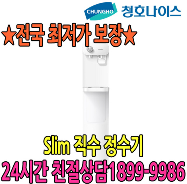 2년관리 Slim 직수 일반 정수기 (WP-20S6500N) 점검4개월