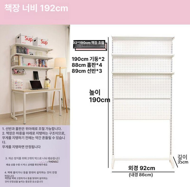 타공 보드판 스탠딩 층책장 책장 책꽂이 이동식 스탠드 천공, 화이트 92x35x190 책장만, 1개