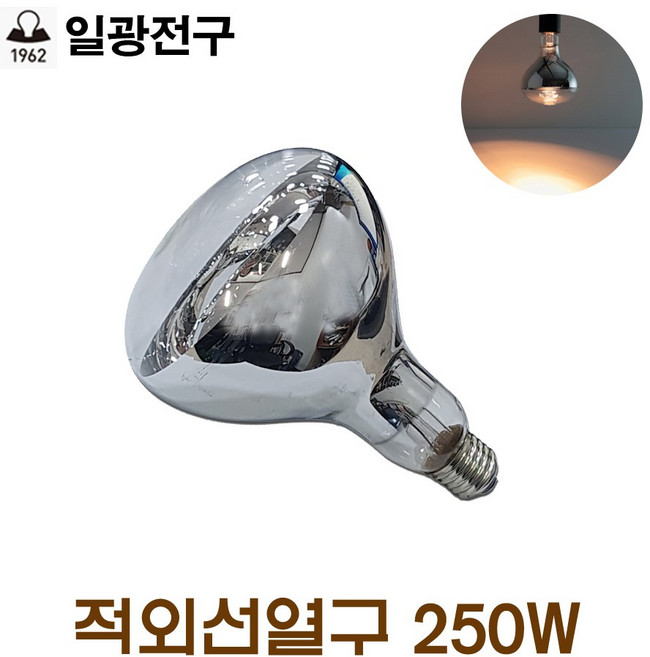 일광 적외선열구 열전구 250W (23692), 23692_적외선열구_250W, 1개