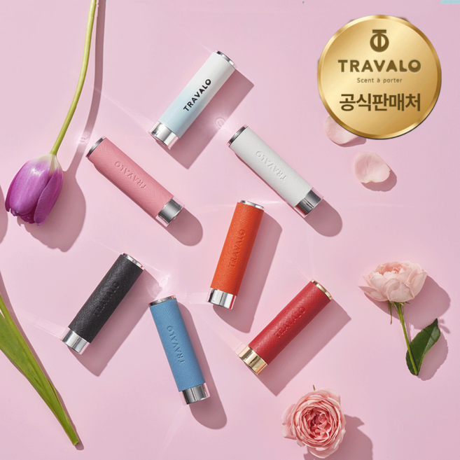 [공식수입사 정품] 트라발로 왈츠 펌핑식 충전 휴대용 향수공병 (고급형 G3) 5ml, [왈츠 꾸뛰르] 오렌지, 1개