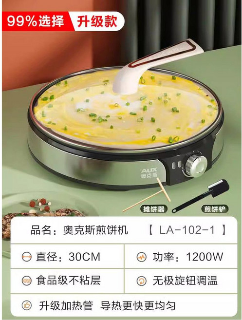 팬케이크 크레페메이커 크레페만들기 크레페 센베이, 5 30CM 프라이머 [업그레이드 플래그십 커버 ]은