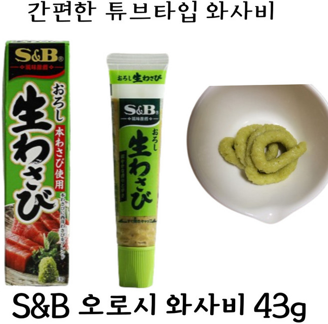 에스앤비 오로시 생와사비, 43g, 3개
