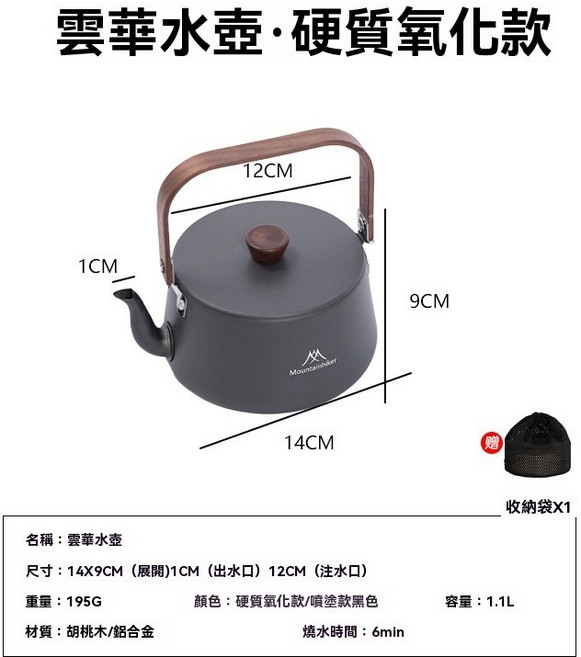 棲野Cheermountainhiker山之客 不銹鋼戶外露營野營野餐便攜式煮茶水壺, 1個, 雲華水壺硬質氧化款