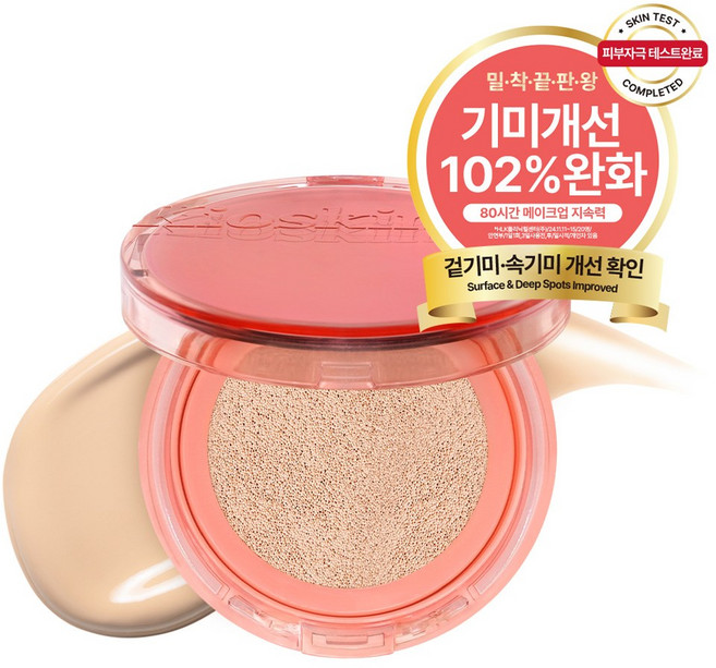 102% 기미개선 효과! 80시간 지속 기미주름 완벽커버 매트핏 쿠션 14g, 21호(본품), 1개