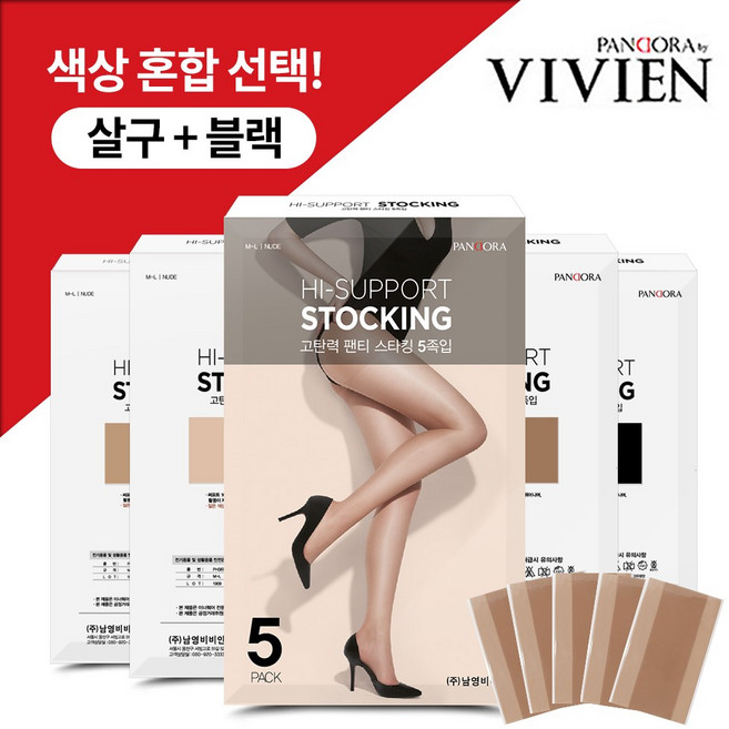 비비안 고탄력 팬티스타킹 개별포장 5+5