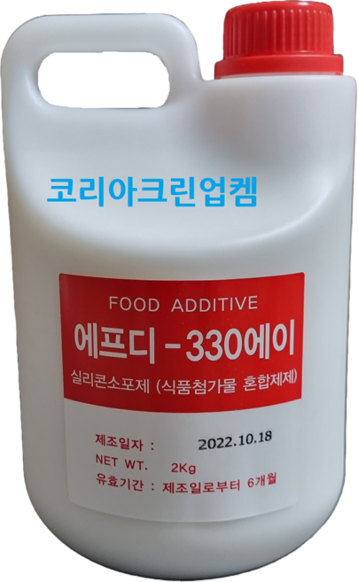 식품첨가용소포제 FD-330A 2kg 식품소포제/식첨소포제/식품첨가소포제, 1개