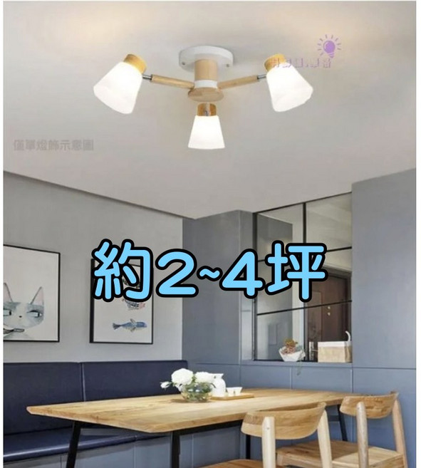 木藝玻璃 3燈款 吸頂燈 約2-4坪適用, 1個, 3燈無分段,無燈泡, C1389-3