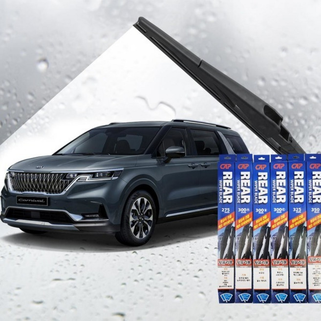 카니발KA4 325mm 캐프 후방와이퍼/국산 전용/캐프 리어와이퍼