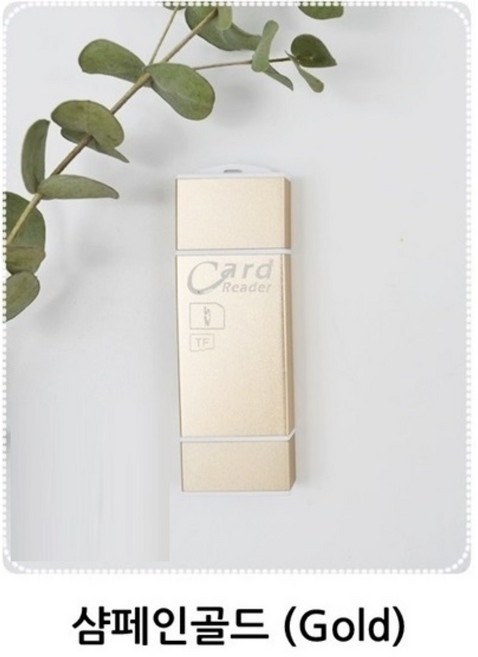8P-S3, 8핀-S3-GOLD
