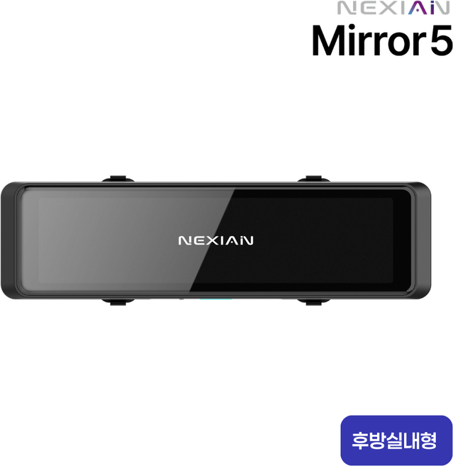 [실내형] NEXIAN Mirror 5 룸미러블랙박스/전후방QHD/ AI ADAS/GPS&Wifi빌트인, 안심출장장착, 32GB