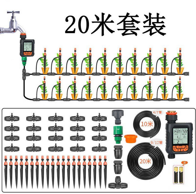 園藝自動灑水定時器 20米套裝, 1個, 20米管20套30cm可拆噴頭【雙出口】,1