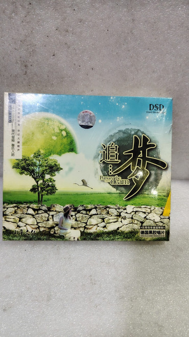 追夢 DSD 黑膠唱片 燕銜泥 夢駝鈴 風中的遺憾, 1個