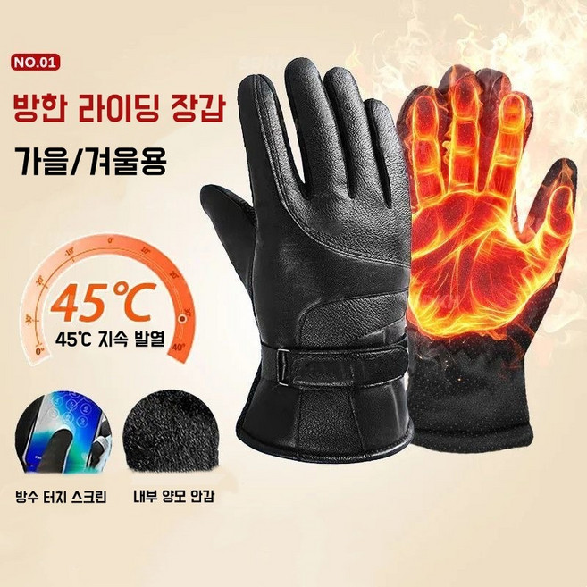 KC인증 3단 온도 조절 오토바이 열선 장갑 usb 온열장갑 방수 터치가능 자전거 라이딩 장갑, 블랙