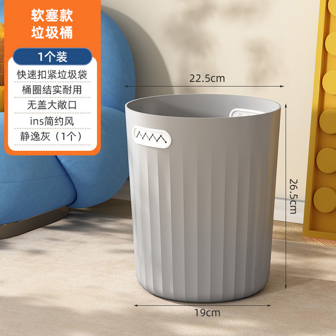 新款大容量垃圾桶 快速扣緊垃圾袋 ins簡約風 海軍藍, 鯊魚垃圾桶9L - 灰色