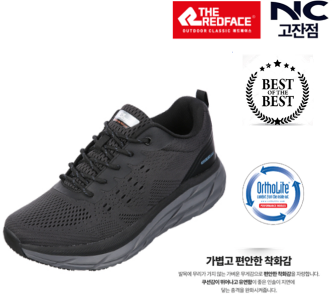 레드페이스 [NC백화점고잔 공식판매점] 남여 공용 가볍고 편한 미끄럼방지창 알파플라이워킹화 XBE103