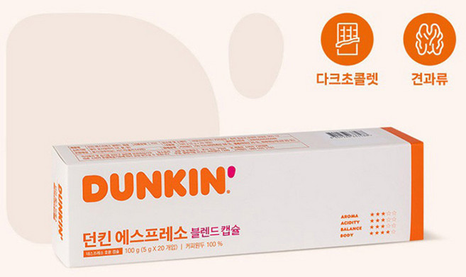 던킨도너츠 에스프레소 블렌드 캡슐커피, 5g, 20개입, 4개