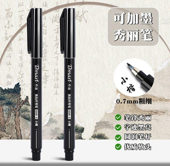 無品牌 秀麗筆 書法專用軟頭鋼筆式毛筆, 1個, 小楷 2支裝