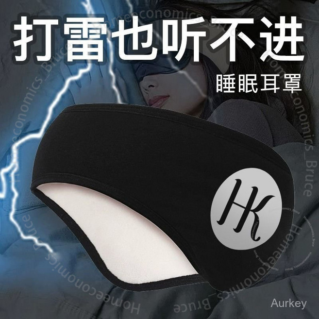 防噪音耳罩 睡眠用 宿舍打呼嚕專用耳塞 隔音耳罩, 1個, 第三代+雙重遮光降噪/黑+色【沒有耳塞,W收藏加購送耳塞+優先髮貨