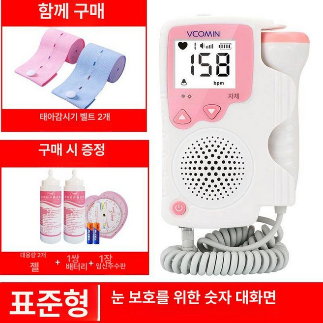 휴대용 도플러없는 모니터 심박수 심장제모기, 패키지 구매-분홍색 기본형백라이트 대화면, 1개, 기본 색상