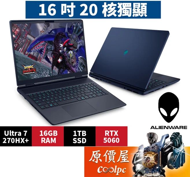 DELL戴爾 Alienware AC16251-R1788BTW (靛藍) U7/5060/16吋電競筆電/原價屋, 靛藍, Dell Alienware 16X Aurora AC16251-R1788BTW, 1TB, 16GB, Windows 11 家用版