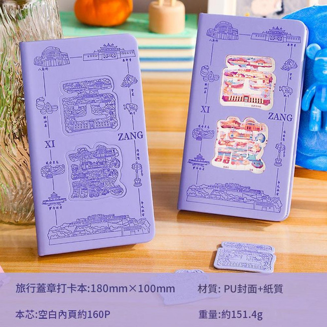 景點打卡本 名勝古蹟蓋章紀念本 A5文創集章本, 冰箱貼打卡本 - 西藏, 1個