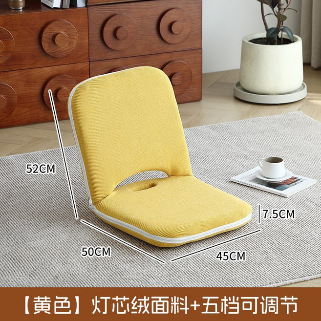 懶人沙發 榻榻米靠背座椅 燈芯絨面料 五檔可調節 落地式單人沙發椅, 1個, 大號黃色【燈芯絨面料+5檔可調節】