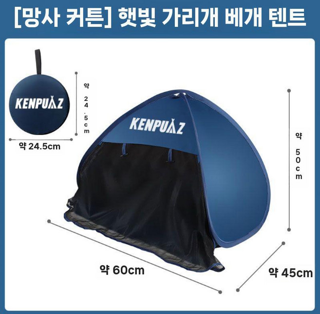 수면 텐트 머리 방풍 커버 암막 차광 후드 침대 빛 차단 안대 낮잠 베개 돔 안
