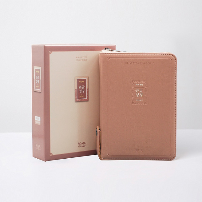 큰글성경(개역개정/소/합색인/핑크베이지), 아가페편집부, 아가페출판사