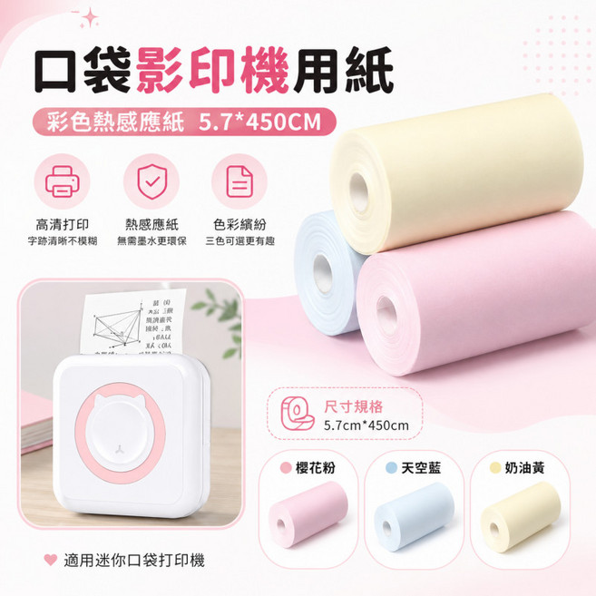 迷你口袋打印機 照片打印機 標籤打印機 無墨打印機, 彩色