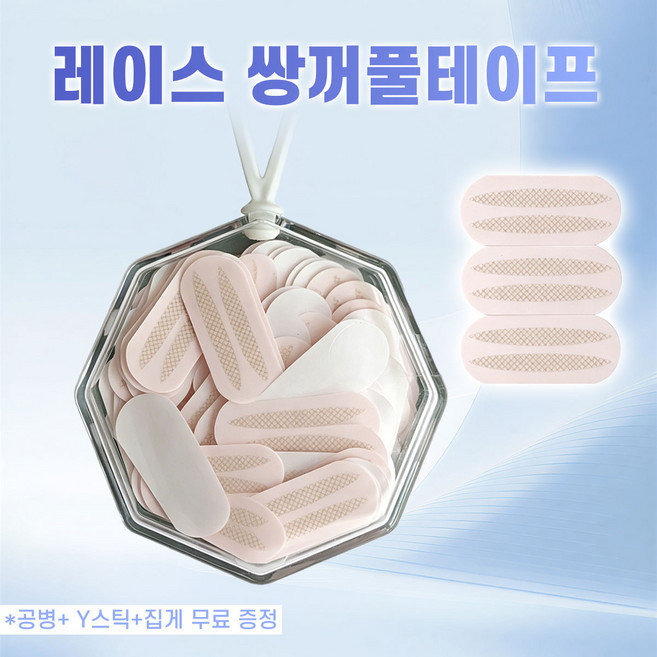 HANC 쌍꺼풀 테이프 대용량 쌍커풀 레이스 실쌍테, 1개, 올리브형 쌍꺼풀 테이프*200