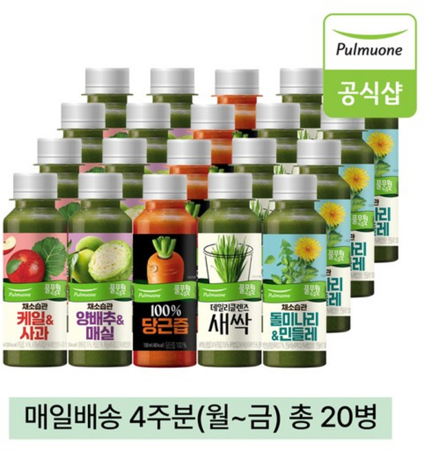 녹즙 매일배송 채소습관 데일리프로그램 4주분(월-금) 총20병, 없음, 20개, 130ml