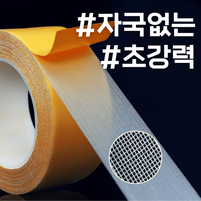 헤인느 자국없는 초강력 투명 양면 테이프 3cm x 5m 3개, -