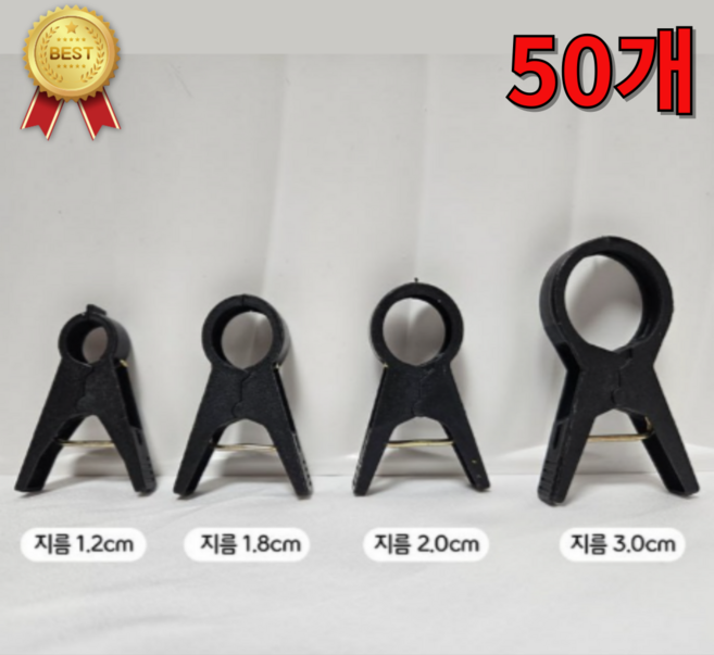 고추집게 식물집게 식물고정 2.0cm, 50개