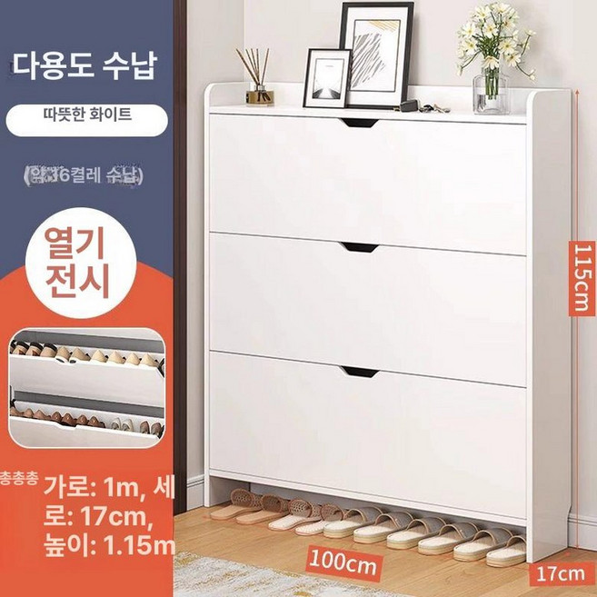 원룸 슬림 신발장 수납장 좁은 화이트 슬림신발장 3단, 1단, 웜화이트 3단 100cm