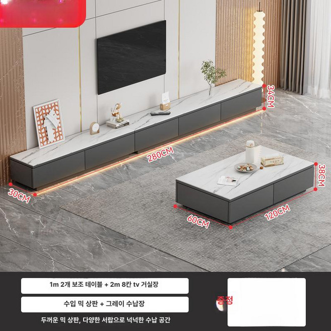 인조대리석 티비다이 받침대 거실장 대리석 모으다, 조립식, 두꺼운 석판 2.8m TV장+1.2m 소파테이블 그레이