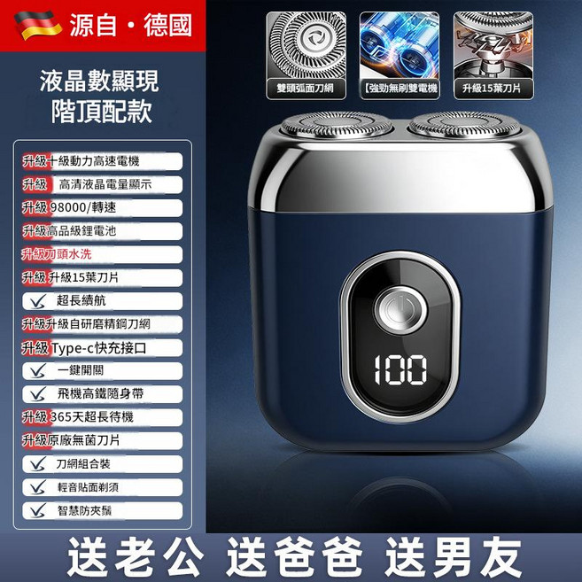液晶數顯 階頂配款 升級98000轉 長續航 Type-C快充 剃鬚刀, 小型便攜剃鬚刀 藍色, 433