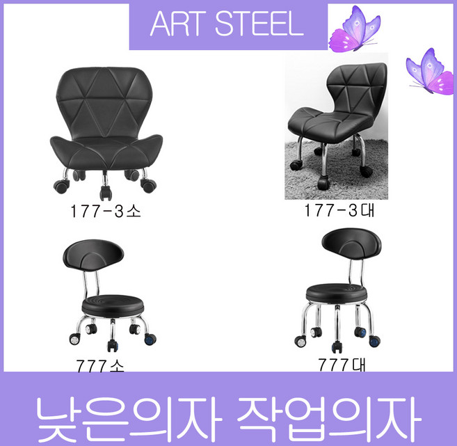 작업의자 낮은 청소의자 보조의자 스툴, 177-3소 검정