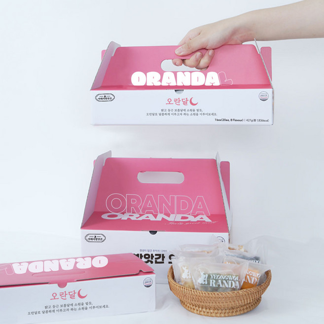이태리방앗간 오란달 말랑 쫀득한 오란다 8가지맛 20개입 선물세트 전통과자 옛날과자 강정 과자 디저트, 1개