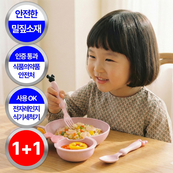 월렉트 올인원 안심소재 3구 유아식기 세트, 1세트, 식기+수저+포크, 월렉트 핑크+블루