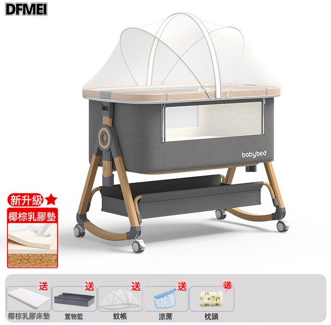 DFMEI 嬰兒牀可移動搖籃牀便攜式二合一可摺疊多功能bb牀新生兒拼接大牀, 木纹铝-沐雨云灰丨标准款【椰棕乳胶垫】储物篮+蚊帐+凉席+枕