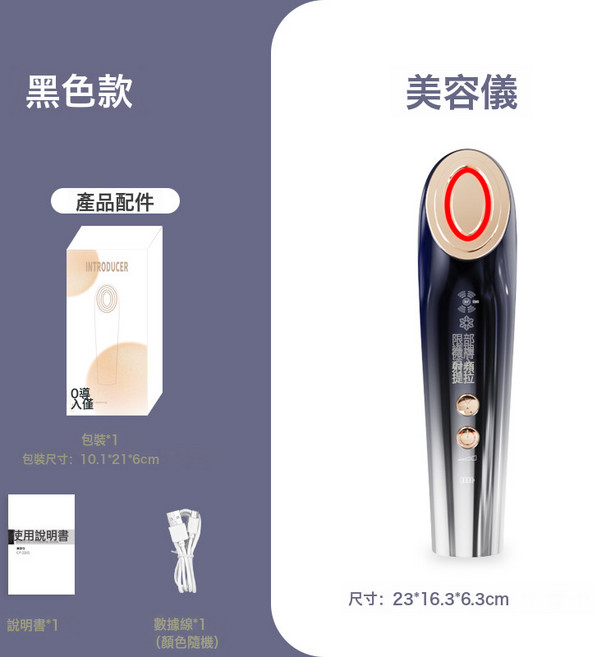 DFMEI 電子美容儀器家用臉部精華導入儀深層清潔冷熱敷震動彩光按摩儀器, 1個, 2165美容儀【漸變黑色】:如圖