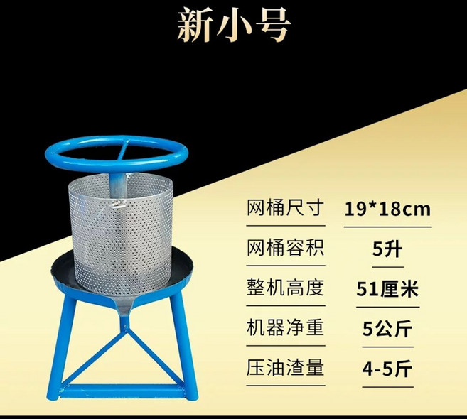 채유기 수동 가정용착유기 기름 압착 기계 프레스 가정용 짜는 기름짜는기계 기름짜는 참기름, C. 새로운 소형 사이즈1918cm